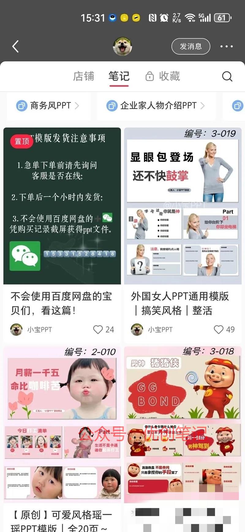 在小红书上用网络热梗也可以和..情报-搞钱线报📢论坛-网创交流-优创圈